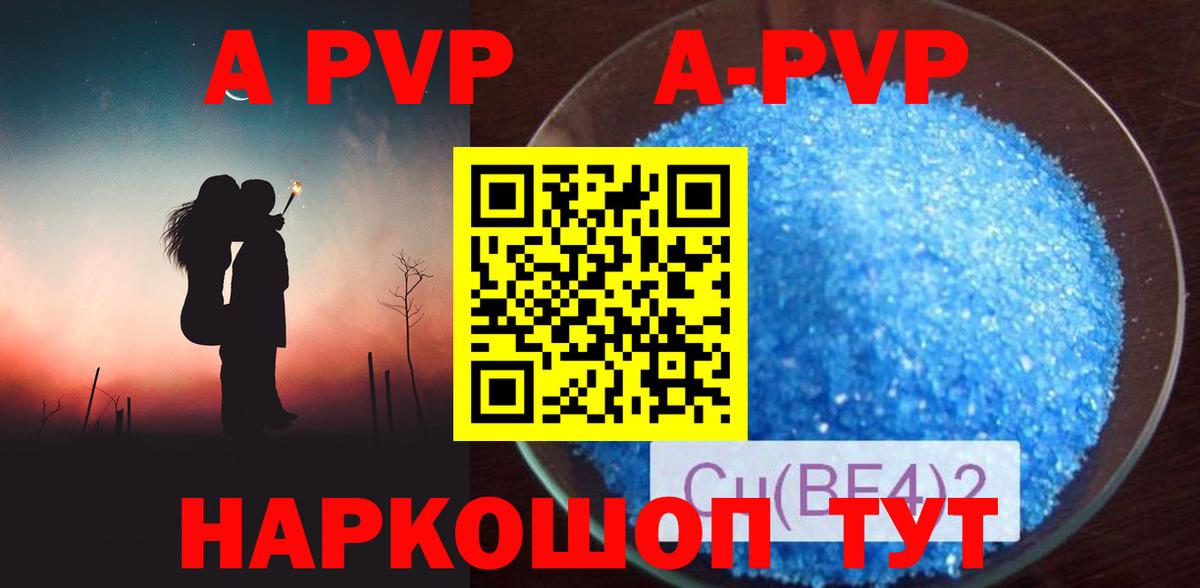 Наро-Фоминск  А ПВП Crystall  Вход с VPN 