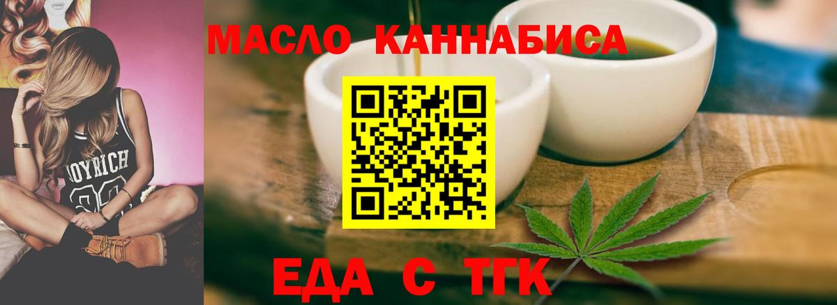 Печенье с ТГК марихуана  Вход с VPN  Наро-Фоминск 