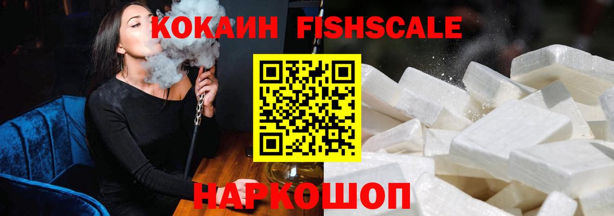 Cocaine VHQ Наро-Фоминск