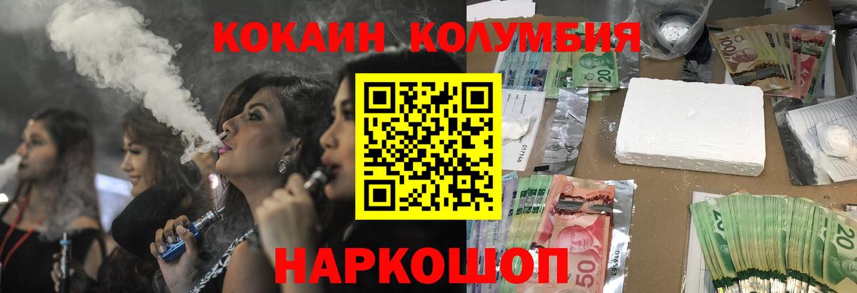 Наро-Фоминск  Кокаин Боливия  Вход с VPN 