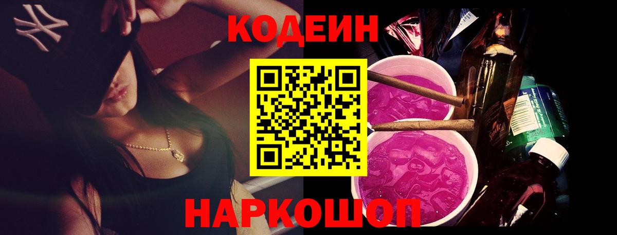 цена   Кодеиновый сироп Lean напиток Lean (лин)  Кодеин напиток Lean (лин)  Вход с VPN  Наро-Фоминск 