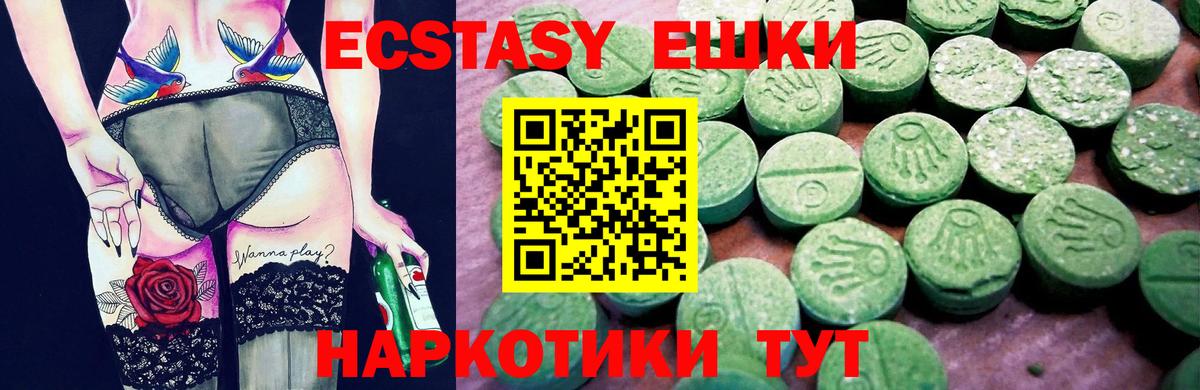 Экстази Cube Наро-Фоминск