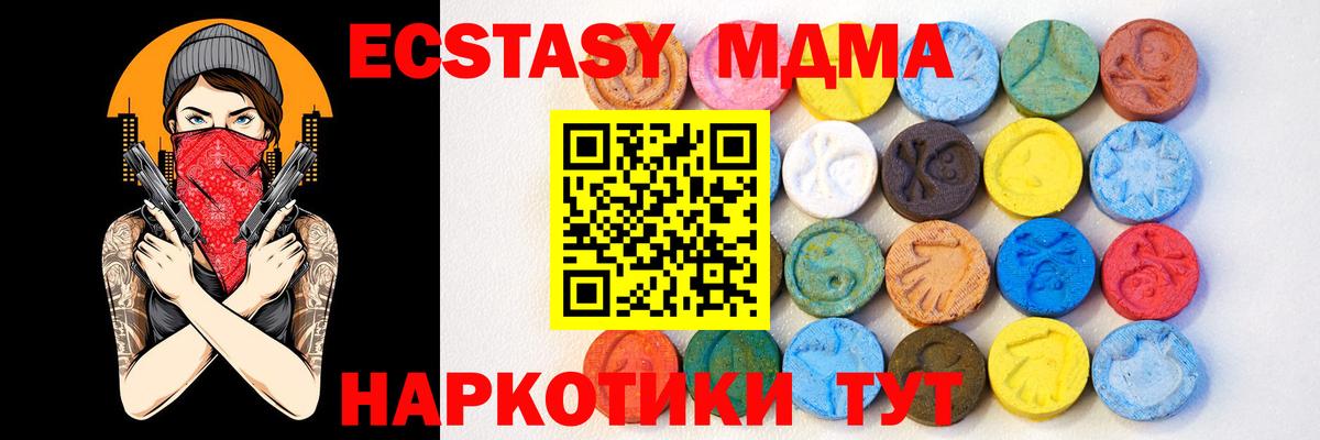ЭКСТАЗИ DUBAI  ЭКСТАЗИ XTC  закладки  Вход с VPN  Наро-Фоминск 