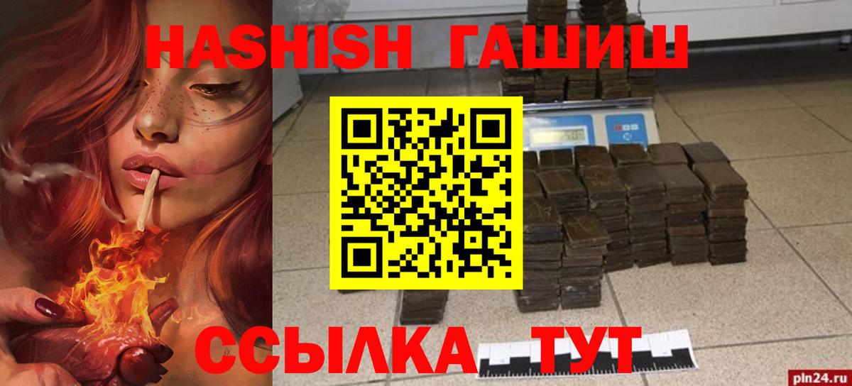 Наро-Фоминск  ГАШ убойный  Вход с VPN  ГАШИШ хэш 