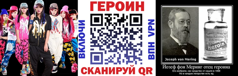 Героин белый  гидра как зайти  Наро-Фоминск 