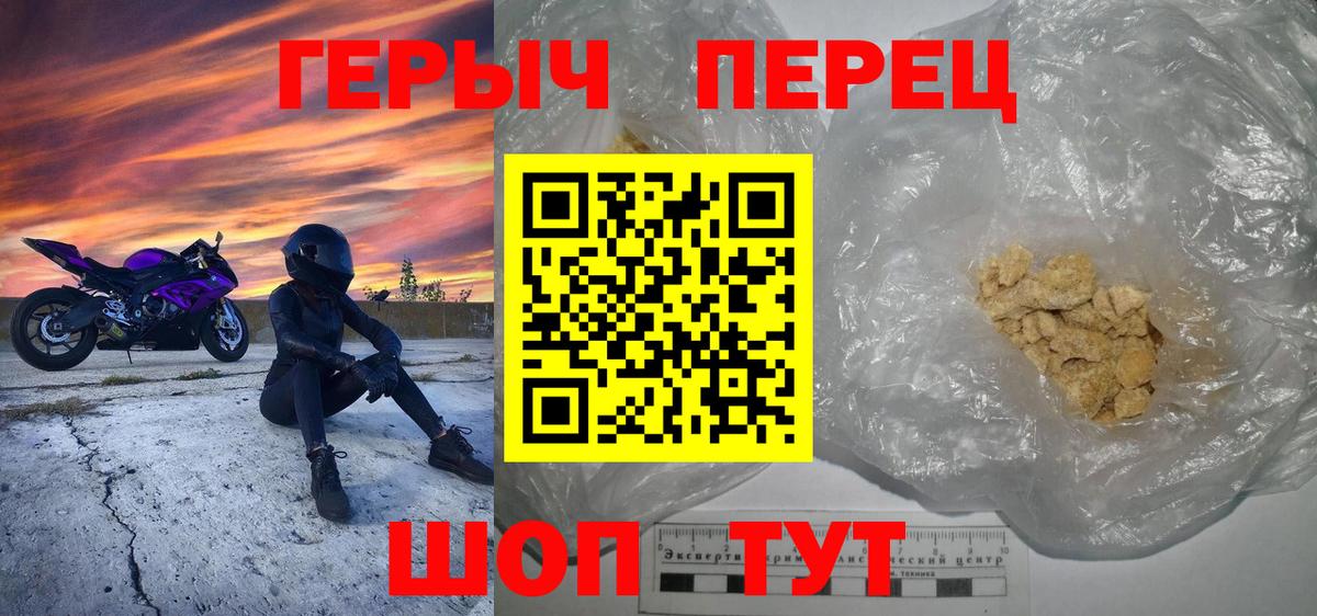 Наро-Фоминск  Героин  Вход с VPN  ГЕРОИН хмурый 