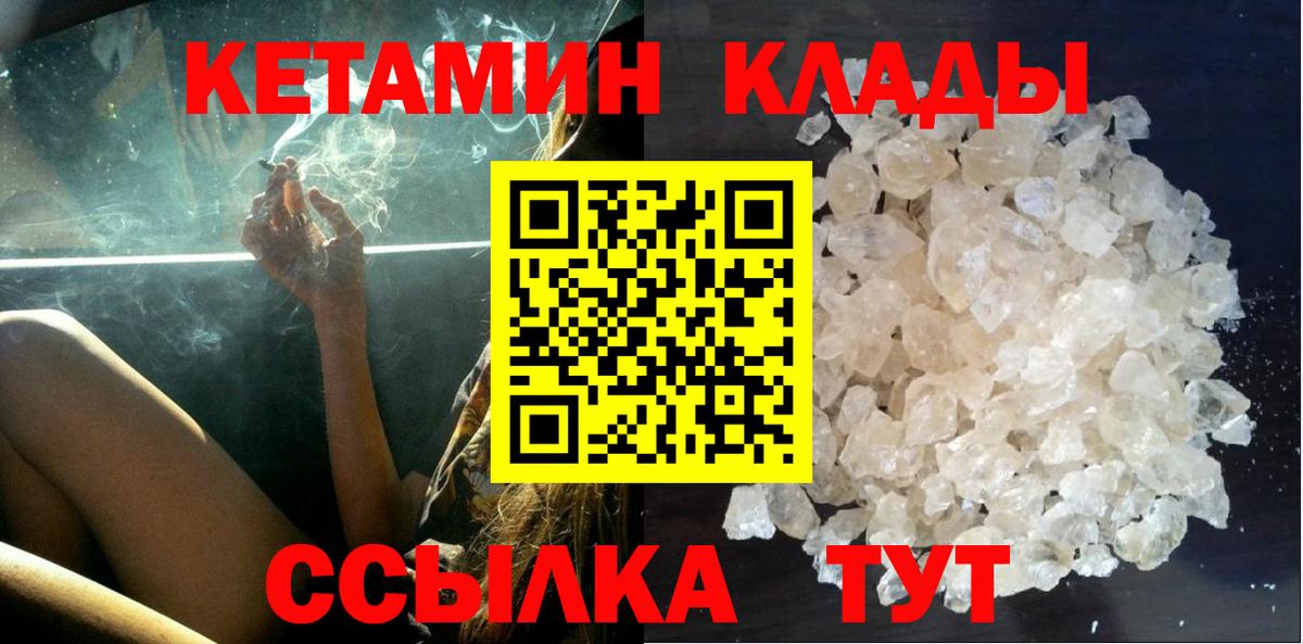 Наро-Фоминск  Кетамин ketamine  Вход с VPN 