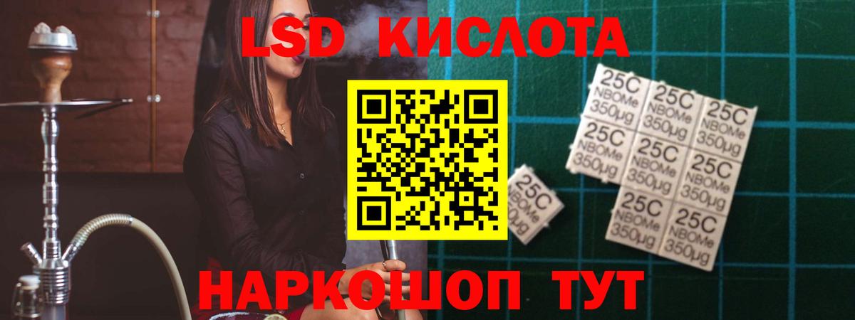 LSD-25 экстази ecstasy Наро-Фоминск