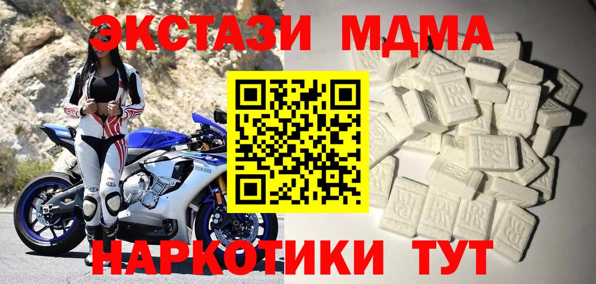 МДМА crystal Наро-Фоминск