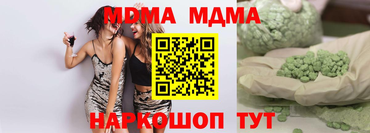 Наро-Фоминск  МДМА Molly  МДМА кристаллы  Вход с VPN 