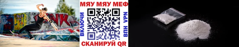 МЯУ-МЯУ 4 MMC где купить наркоту KRAKEN сайт Наро-Фоминск