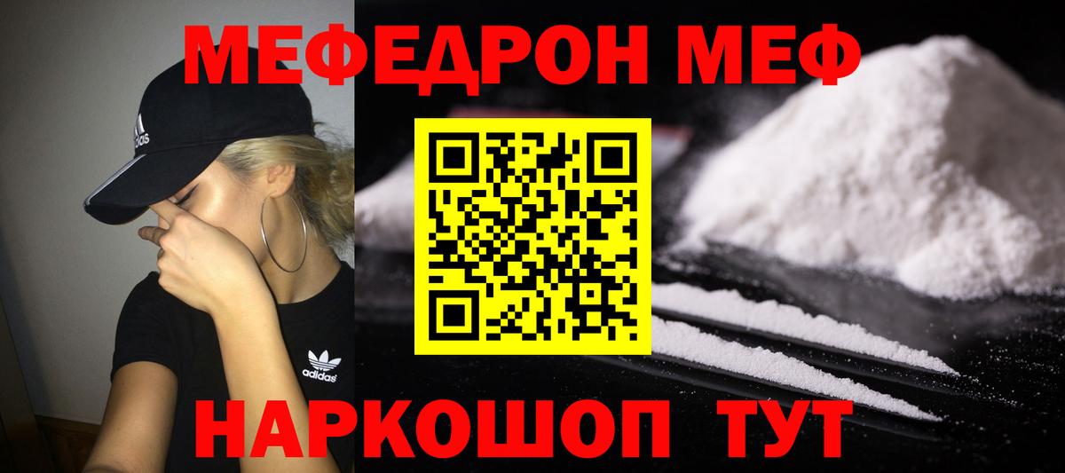МЕФ мяу мяу  Вход с VPN  Мефедрон  KRAKEN ссылки  МЕФ  Меф VHQ  Наро-Фоминск 