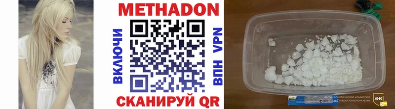 сколько стоит  Наро-Фоминск  МЕТАДОН VHQ 