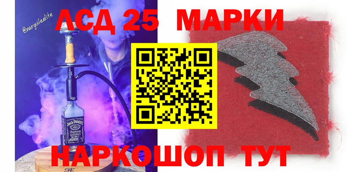 Наро-Фоминск  Марки N-bome 1,5мг  Вход с VPN 