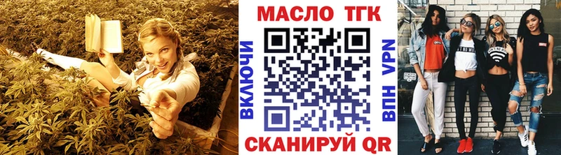 ТГК Wax  Наро-Фоминск 
