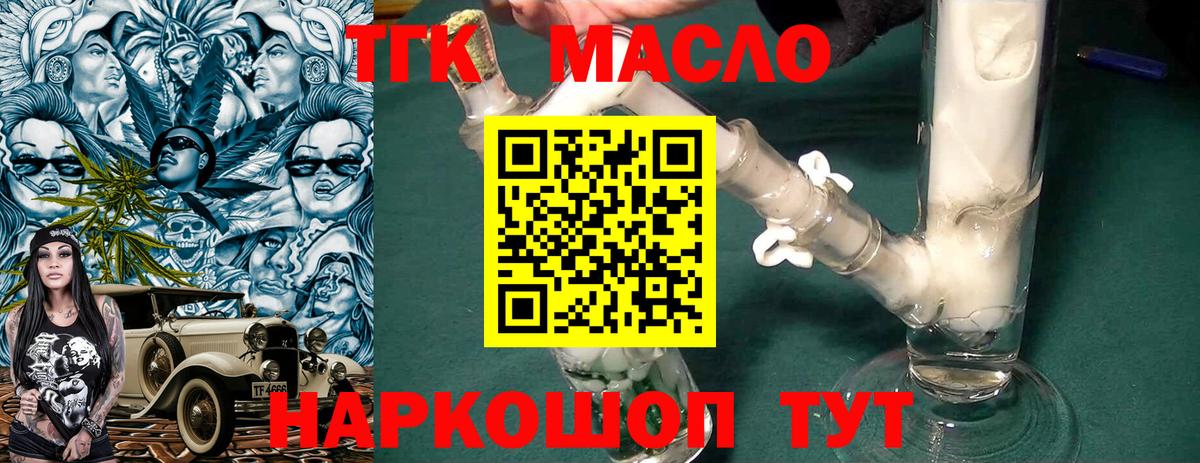 ТГК вейп Наро-Фоминск